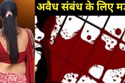 बहू के किरायेदार से अवैध संबंधों के शक में 5 का कत्ल, हत्यारे ने थाने में पहुंचकर किया सरेंडर