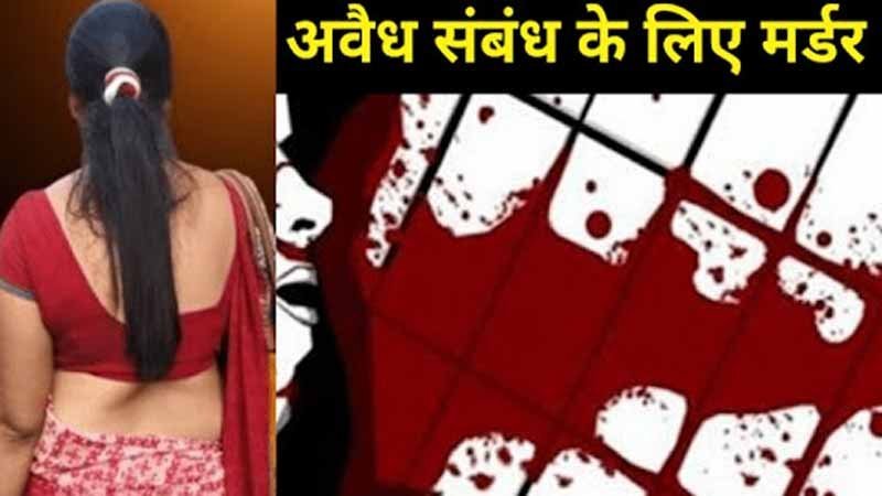 बहू के किरायेदार से अवैध संबंधों के शक में 5 का कत्ल, हत्यारे ने थाने में पहुंचकर किया सरेंडर