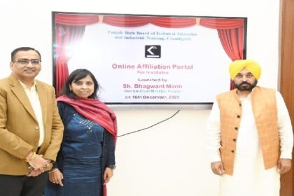 Punjab News: मुख्यमंत्री द्वारा पंजाब राज्य तकनीकी शिक्षा एवं औद्योगिक प्रशिक्षण बोर्ड से सम्बन्धित संस्थाओं के लिए ऑनलाइन ऐफीलीएशन पोर्टल की शुरुआत