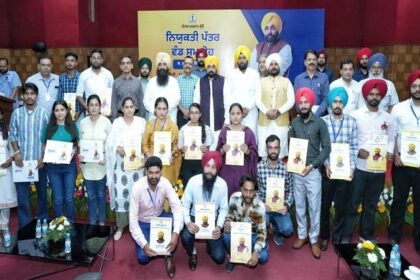 Punjab News: सीएम भगवंत मान ने विभिन्न विभागों के 249 उम्मीदवारों को सौंपे नियुक्ति पत्र