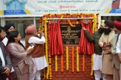 Punjab News: बायोफर्टीलाईज़र लैबारटरी शुरू करने वाला भारत का पहला राज्य बना पंजाब