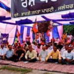 पंजाब: भीषण गर्मी में BJP में उबाल, डीसी दफ्तरों के बाहर धरना प्रदर्शन, जाने वजह