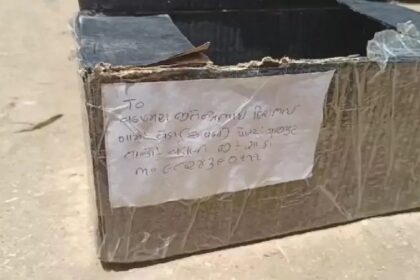 Blast News: पार्सल खोलते ही जबरदस्त धमाका, पिता और बेटी की मौत, 4 घायल