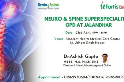 इनोसेंट हार्ट्स मेडिकल केयर सेंटर में न्यूरो एंड स्पाइन के विख्यात सर्जन कल करेंगे ओपीडी