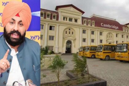 Cambridge School: जालंधर के कैंब्रिज स्कूल को सरकार ने भेजा नोटिस, जाने वजह