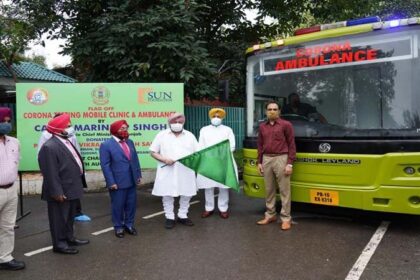 कैप्टन अमरिन्दर सिंह ने कोरोना मोबाइल टेस्टिंग क्लीनिक और एंबुलेंस को दिखाई हरी झंडी