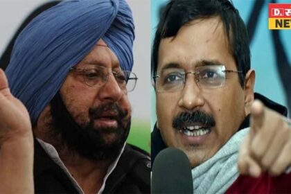 केजरीवाल का यदि मनोरथ पूरा होता हो, तो वे अपनी आत्मा को भी बेच देंगे : कैप्टन 