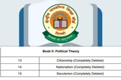 CBSE 9वीं-12वीं का सिलेबस 30% हुआ कम, कई खास चैप्टर किए गए खत्म