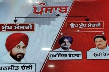 ओपी सोनी और सुखजिंदर सिंह रंधावा बने पंजाब के डिप्टी सीएम, ओहदे की शपथ ली