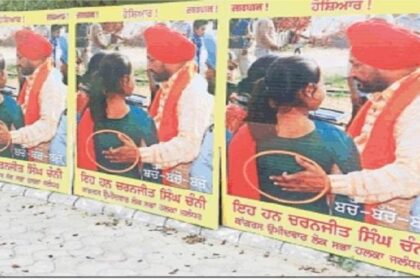 Punjab Politics: पंजाब में वायरल हुए चरणजीत सिंह चन्नी के पोस्टर, कांग्रेस में मचा हड़कंप
