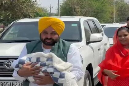 CM Mann Daughter: नवजात बेटी को गोद में लेकर घर के लिए निकले सीएम मान