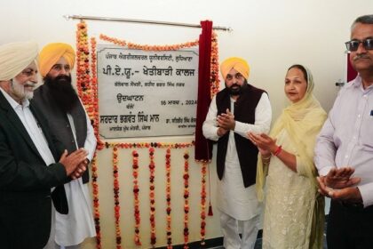 Punjab News: सीएम द्वारा कंडी क्षेत्र के लोगों को तोहफ़ा; पहला कृषि कॉलेज किया लोगों को समर्पित