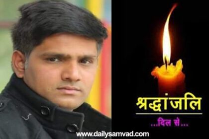 जालंधर के फोटोजर्ऩालिस्ट के भाई का आकस्मिक निधन, दोपहर 3 बजे होगा अंतिम संस्कार