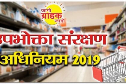 केंद्र सरकार ने आज से लागू कर दिया ये नया कानून, अब धोखाधड़ी करने वालों की खैर नहीं, पढ़ें