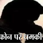 क्रिश्चयन समाज पंजाब के प्रधान को जान से मारने की धमकी, फिरौती भी मांगी