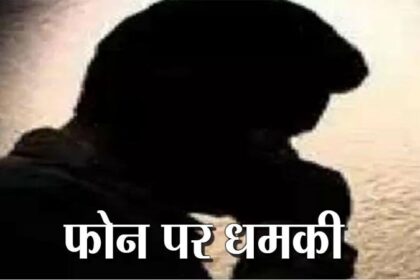 क्रिश्चयन समाज पंजाब के प्रधान को जान से मारने की धमकी, फिरौती भी मांगी