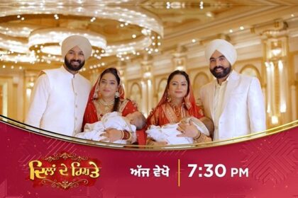 Dilan De Rishte: दिल को छू लेने वाला पारिवारिक शो "दिलां दे रिश्ते" आज रात 7:30 बजे, केवल ज़ी पंजाबी पर