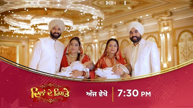 Dilan De Rishte: दिल को छू लेने वाला पारिवारिक शो "दिलां दे रिश्ते" आज रात 7:30 बजे, केवल ज़ी पंजाबी पर