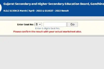 GSEB: गुजरात बोर्ड कक्षा 10वीं का परिणाम हुआ घोषित, इस लिंक से करे चेक
