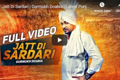 गुरमुख दोआबिया की 'जट्ट दी सरदारी', एल्बम ने YouTube और TikTok पर मचाई नई सनसनी, आप भी देखें VIDEO