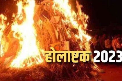 Holashtak 2023: होलाष्टक आज से शुरू, होली तक इन 5 राशियों के जातक रहें सावधान
