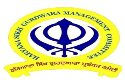 HSGMC New President: हरियाणा सिख गुरुद्वारा प्रबंधक कमेटी के अध्यक्ष और महासचिव ने पद से दिया इस्तीफा