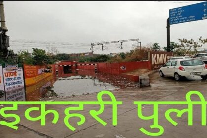 जालंधर की सड़कें बनी झील, विधायक बावा हैनरी के दफ्तर को जाने वाले सारे रास्ते बंद!