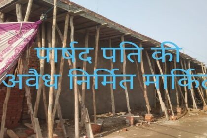 कमिश्नर साहब! देख लो बिल्डिंग ब्रांच के अफसरों का हाल, दोआबा चौक के पास बनवा दी अवैध मार्केट, राज नगर में कटवा दी अवैध कालोनी, आखिर कब चलेगी डिच?