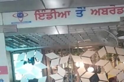 Canada India News: कनाडा भेजने के नाम पर जालंधर की India to Abroad Immigration ने की ठगी, पीड़ित ने किया जमकर हंगामा