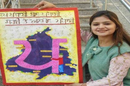 इनोसैंट हाटर्स कालेज ऑफ एजुकेशन जालंधर ने मनाया अंतर्राष्ट्रीय मातृभाषा दिवस