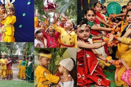 Janmashtami 2023: इनोसेंट हार्ट्स में श्रीकृष्ण जन्माष्टमी पर्व की धूम: वातावरण हुआ कृष्णमयी