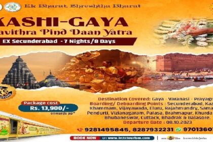 IRCTC Tour Package: आईआरसीटीसी लाया 14 हज़ार में 8 दिनों का टूर पैकेज, खाने से लेकर रहने तक की मिलेगी हर सुविधा