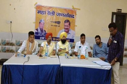 Political News: छत्तीसगढ़ में भगवंत मान की महा रैली जनसंवाद से पहले AAP वर्करों द्वारा की गई मीटिंग