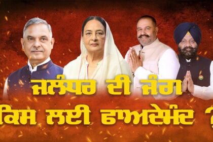 Jalandhar By Poll Result: AAP के सुशील रिंकू 23,000 वोटों से आगे, काउंटिंग स्थल पर 'मेरा रंग दे बसंती चोला' पर झूम रहे हैं AAP के वर्कर