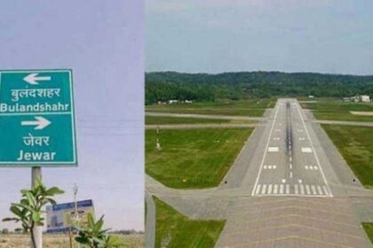 योगी सरकार ने यमुना इंटरनेशनल एयरपोर्ट प्राइवेट लिमिटेड का किया गठन, बनाएगी एशिया का दूसरा सबसे बड़ा एयरपोर्ट