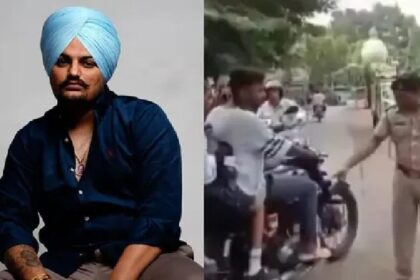 Sidhu MooseWala: इस राज्य के पुलिस मुलाजिम ने सिद्धू मूसेवाला को बोला आंतकी, भड़के फैंस