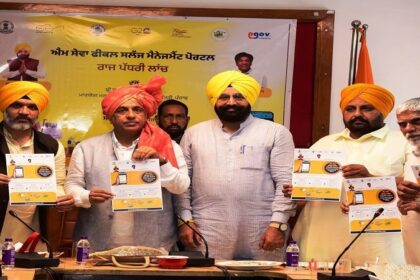Punjab News: जिम्पा द्वारा एम. सेवा फिकल सलज्ज मैनेजमेंट पोर्टल की शुरुआत