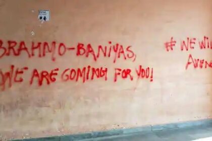JNU: JNU की दीवारों पर 'ब्राह्मणों' के खिलाफ आपत्तिजनक कमेंट लिखने के मामले में FIR