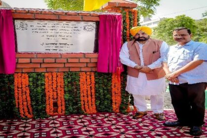 Punjab News: मुख्यमंत्री पंजाब और दिल्ली के मुख्यमंत्री ने पंजाब में स्वास्थ्य क्रांति के नए दौर की शुरुआत की