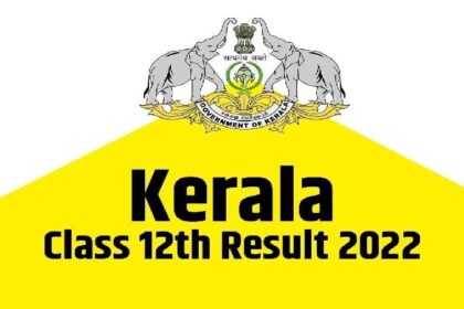 Kerala Board 12th Result 2023: केरल बोर्ड ने जारी किया 12वीं का रिजल्ट, यहां से करें चेक