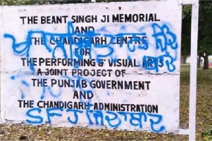 Punjab News: गणतंत्र दिवस के मौके पर पंजाब में लिखे गए खालिस्तानी नारे