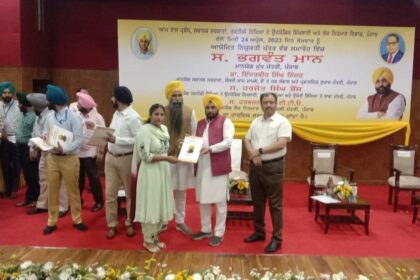 Punjab News: बहन-भाई को सरकारी नौकरी मिलने से परिवार में आई दोहरी खुशी