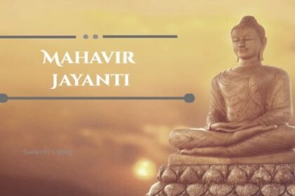 Mahavir Jayanti 2023: आज है महावीर जयंंती, जानें इस पर्व का महत्व और शुभ मुहूर्त
