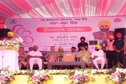Punjab News: मुख्यमंत्री द्वारा एक साल के अंदर 35वां जच्चा-बच्चा देखभाल केंद्र लोगों को समर्पित