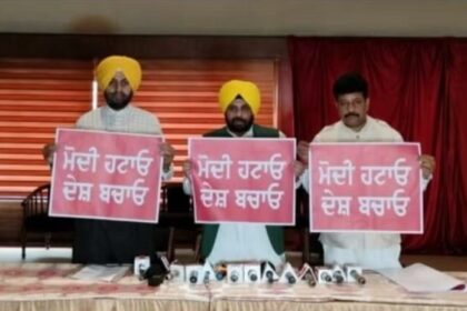 Jalandhar News: जालंधर में आम आदमी पार्टी का मोदी हटाओ, देश बचाओ अभियान शुरू