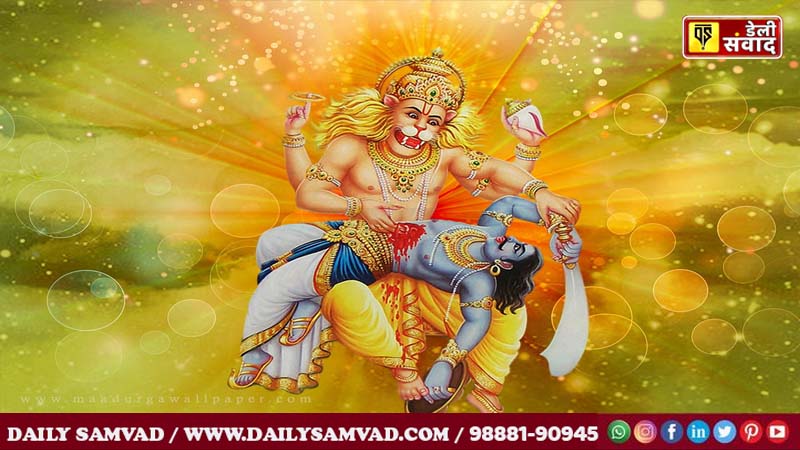 narsingh jayanti 