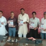 पुस्तक '115 दिन की तीरथ यात्रा' किताब का पोस्टर जारी