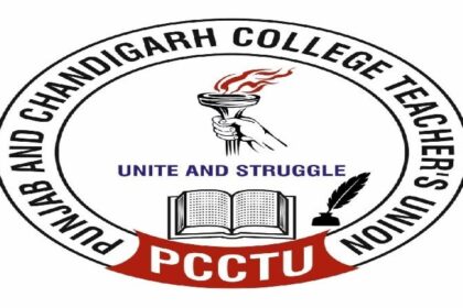 Punjab College News: पीसीसीटीयू का बड़ा ऐलान, इस दिन रहेंगे पंजाब के सभी कॉलेज बंद