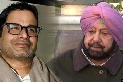 सनसनीखेज VIDEO : प्रशांत किशोर ने राहुल को भेजा मैसेज, कहा- 'आपकी सरकार फायदा उठाने में बिजी, पंजाब के लोग फ्राड कहकर मुझे गाली दे रहें', जाने वजह