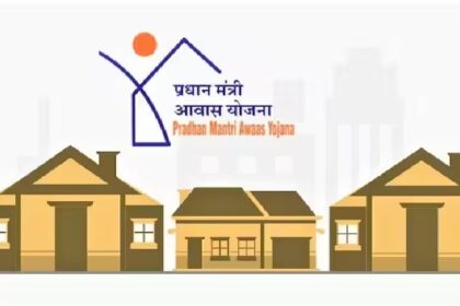 PM Awas Yojana: सरकार बनाकर दे रही है घर, जानिए आप इस योजना के पात्र हैं या नहीं?